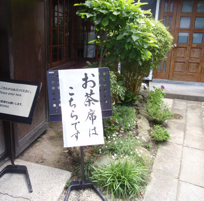 Small Garden in Japan